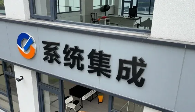 安装调试数字化发展与技术推广应用分析